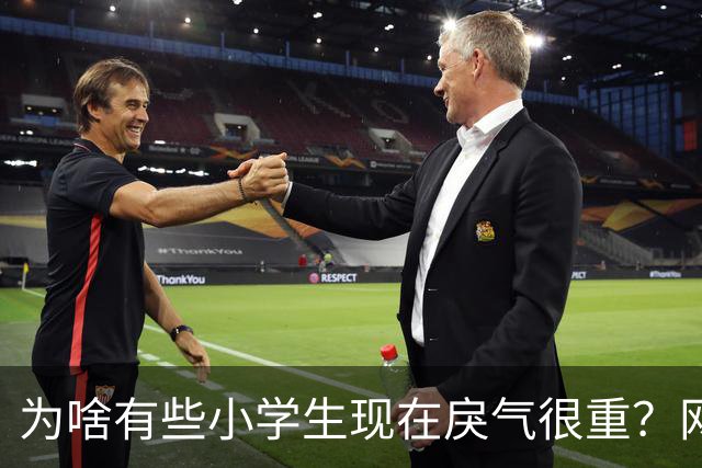 为啥有些小学生现在戾气很重？网友：什么样的道德构成什么样的社会