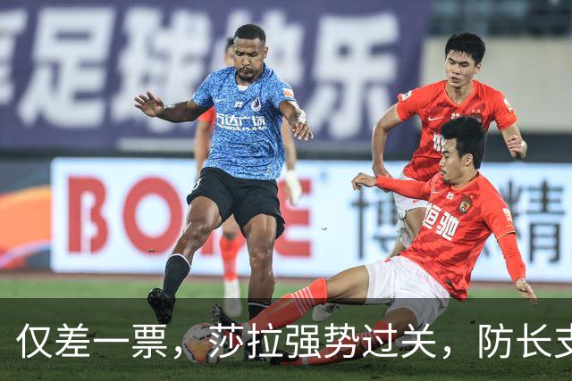 仅差一票，莎拉强势过关，防长支持率仅1%：老办法早已不好用了