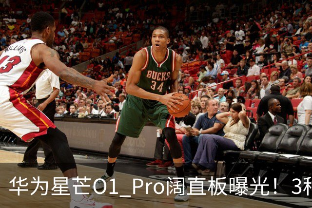 华为星芒O1 Pro阔直板曝光！3种配色、4档存储，性价比新机要来了