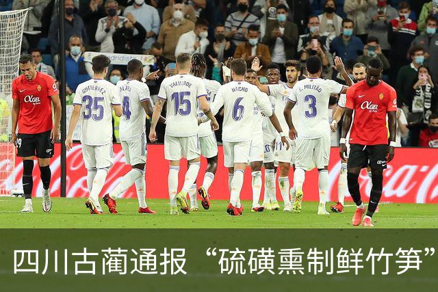四川古蔺通报“硫磺熏制鲜竹笋”：已对涉案人员进行立案调查，对全县竹笋收购、加工、销售等环节开展全面排查
