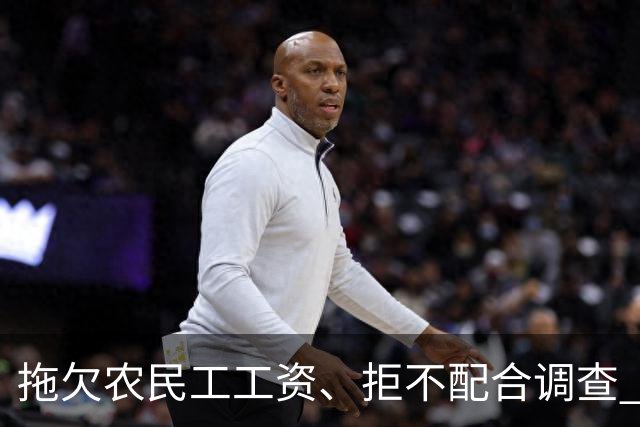 拖欠农民工工资、拒不配合调查 青岛7家单位被点名曝光