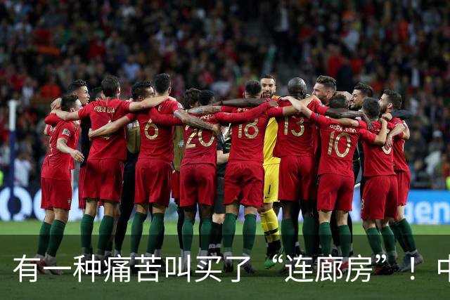 有一种痛苦叫买了“连廊房”！中间户业主：隐私没了，通风也白搭