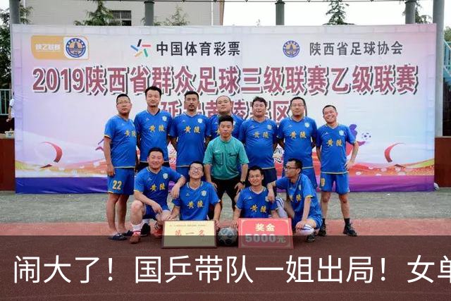 闹大了！国乒带队一姐出局！女单输张本美和！接班难了